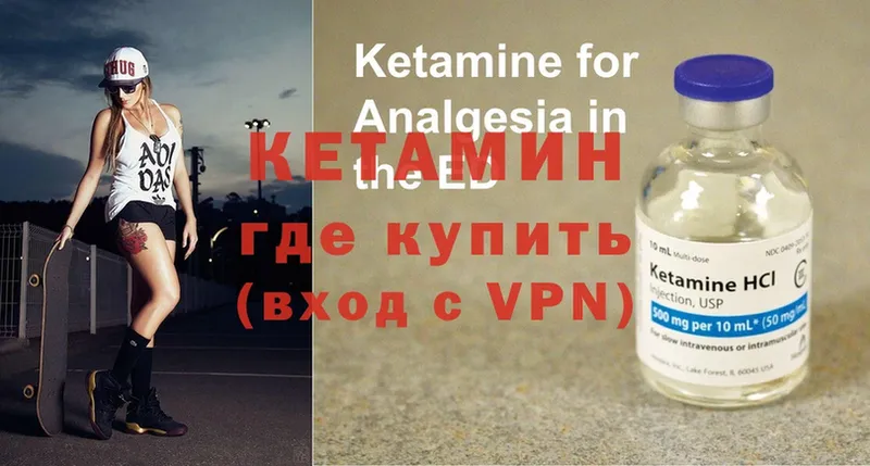 КЕТАМИН ketamine  где найти наркотики  ОМГ ОМГ онион  Новозыбков 